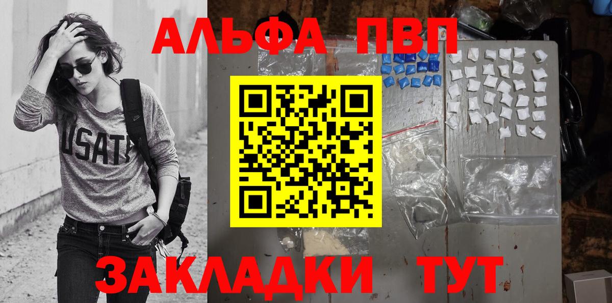 APVP мука Дедовск