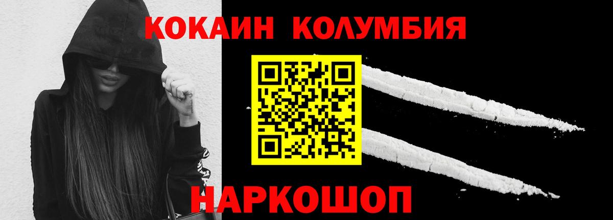 Cocaine 98%  Кокаин  Вход с VPN  Дедовск  КОКАИН Перу 