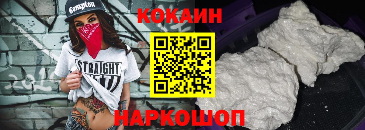 Cocaine 99% Дедовск