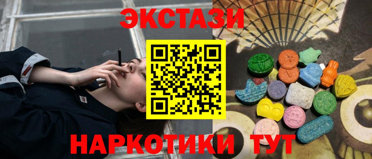Экстази  ЭКСТАЗИ таблы  Вход с VPN  Дедовск 