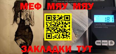 мяу мяу кристалл Мирный