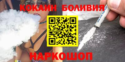 кокаин Балаково