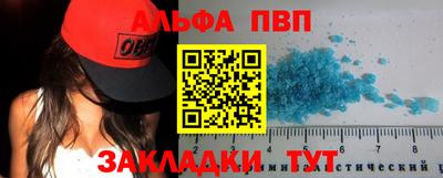 кокаин Балаково
