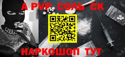 кокаин Балаково