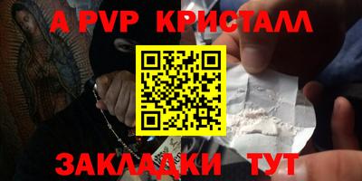 спайс Михайловск