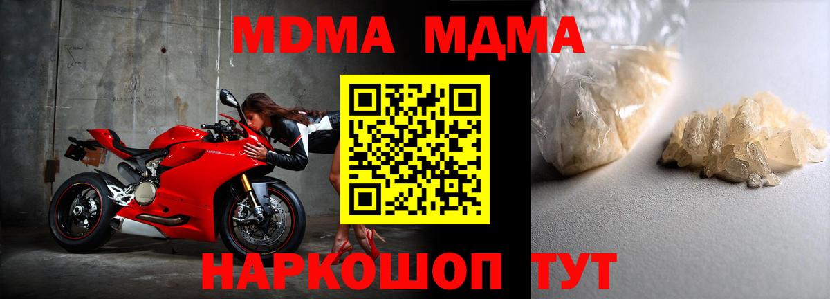 МДМА молли  MDMA crystal  Дедовск  МДМА  Вход с VPN 