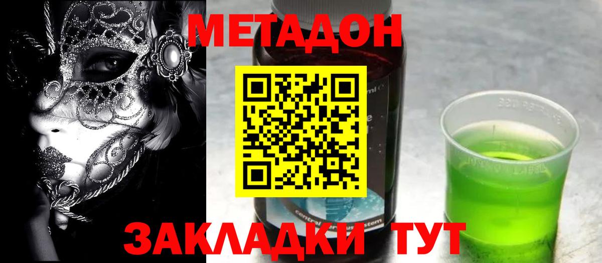 Метадон белоснежный  Вход с VPN  Дедовск 